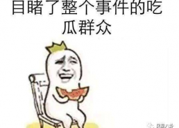 娱乐搞笑吃瓜图片表情包