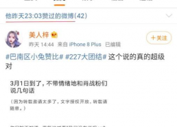 娱乐吃瓜相关话题怎么说