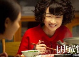 安生的家庭背景