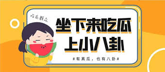 新瓜网 - 免费吃瓜吃瓜爆料|热点黑料|网红大瓜|独家爆料