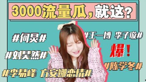 吃瓜娱乐圈图片,吃瓜群众揭秘幕后真相